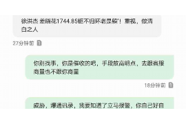 新源专业要账公司